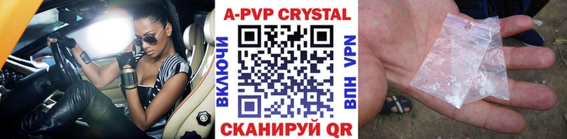 Купить где  Починок  A-PVP кристаллы 