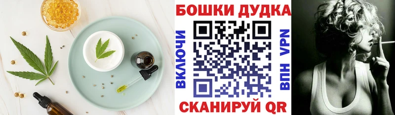 Печенье с ТГК конопля  Купить  Починок 