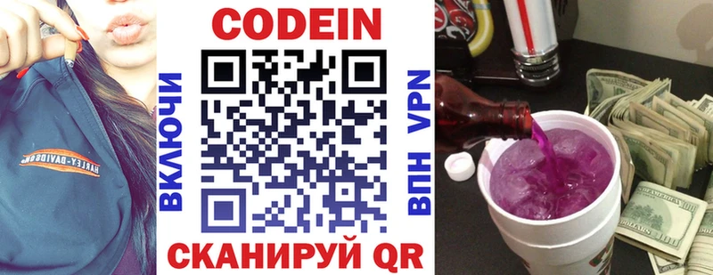 Кодеиновый сироп Lean Purple Drank  Купить закладки  Починок 