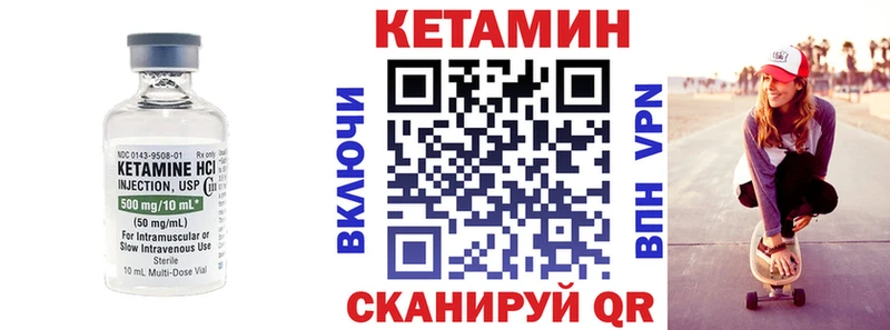 КЕТАМИН ketamine  Купить закладки  Починок 