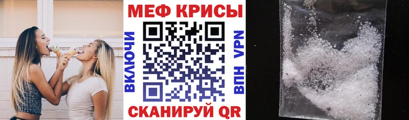МЯУ-МЯУ mephedrone  Починок 