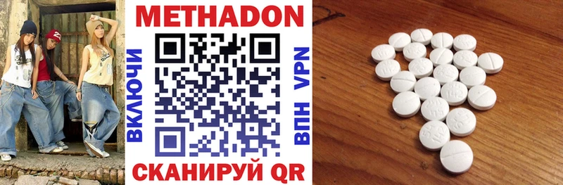 Купить  Починок  Метадон VHQ 